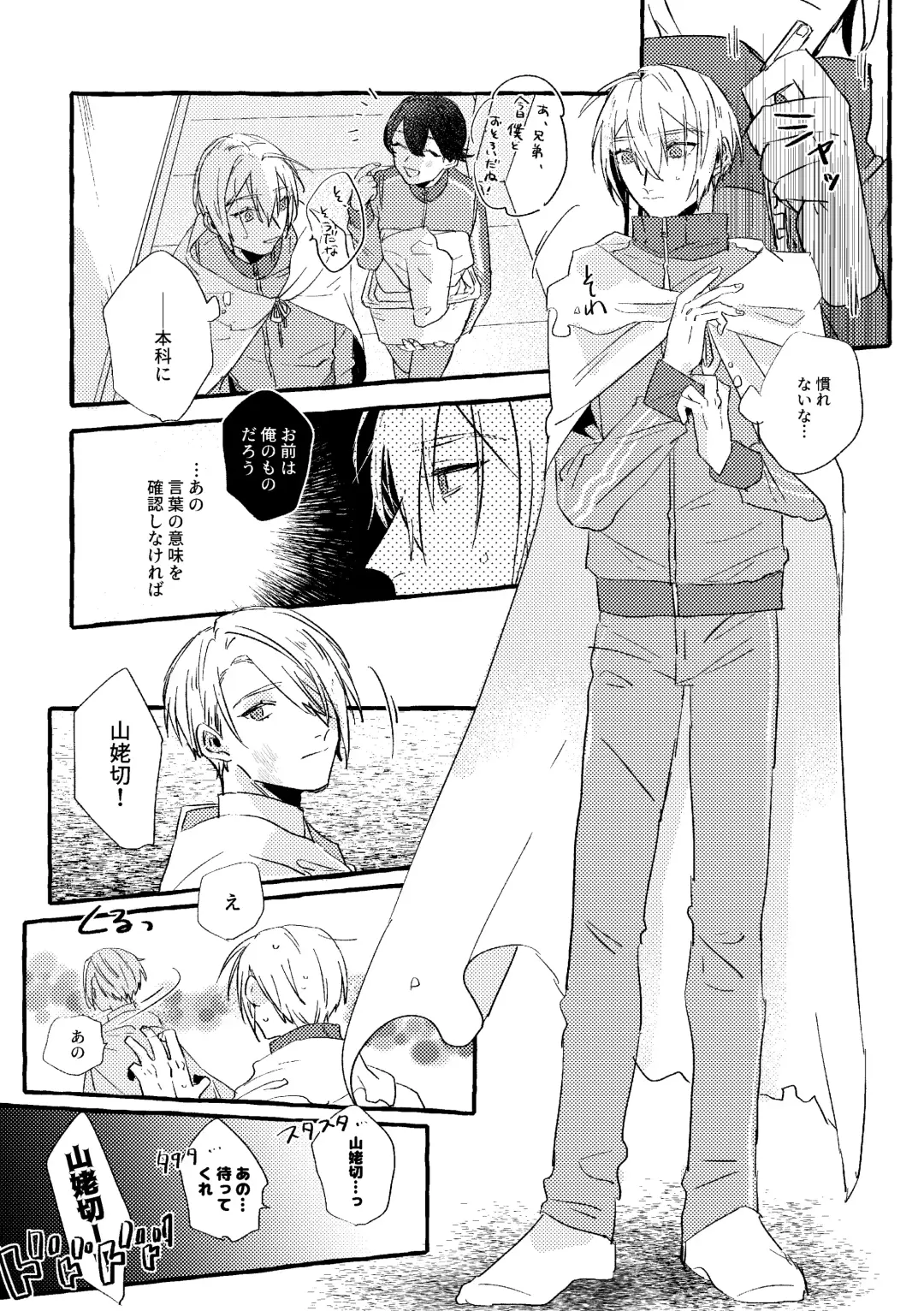 Itoshii anata no sodate-kata Fhentai - Page 25