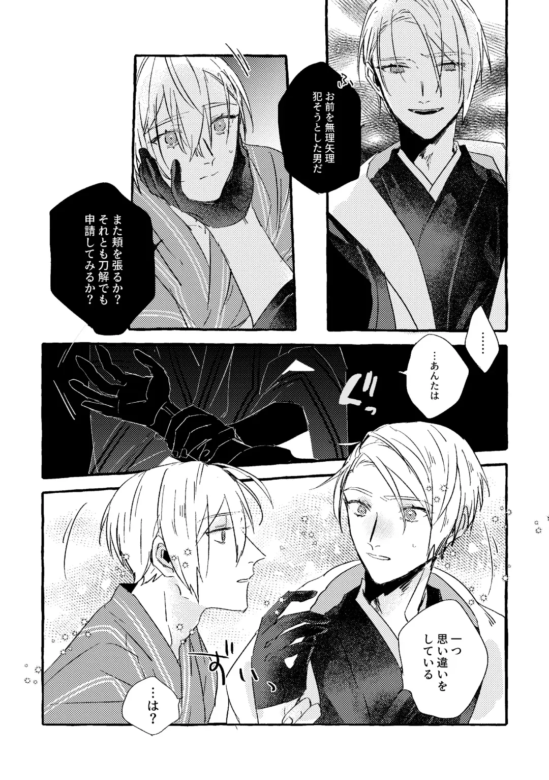 Itoshii anata no sodate-kata Fhentai - Page 30