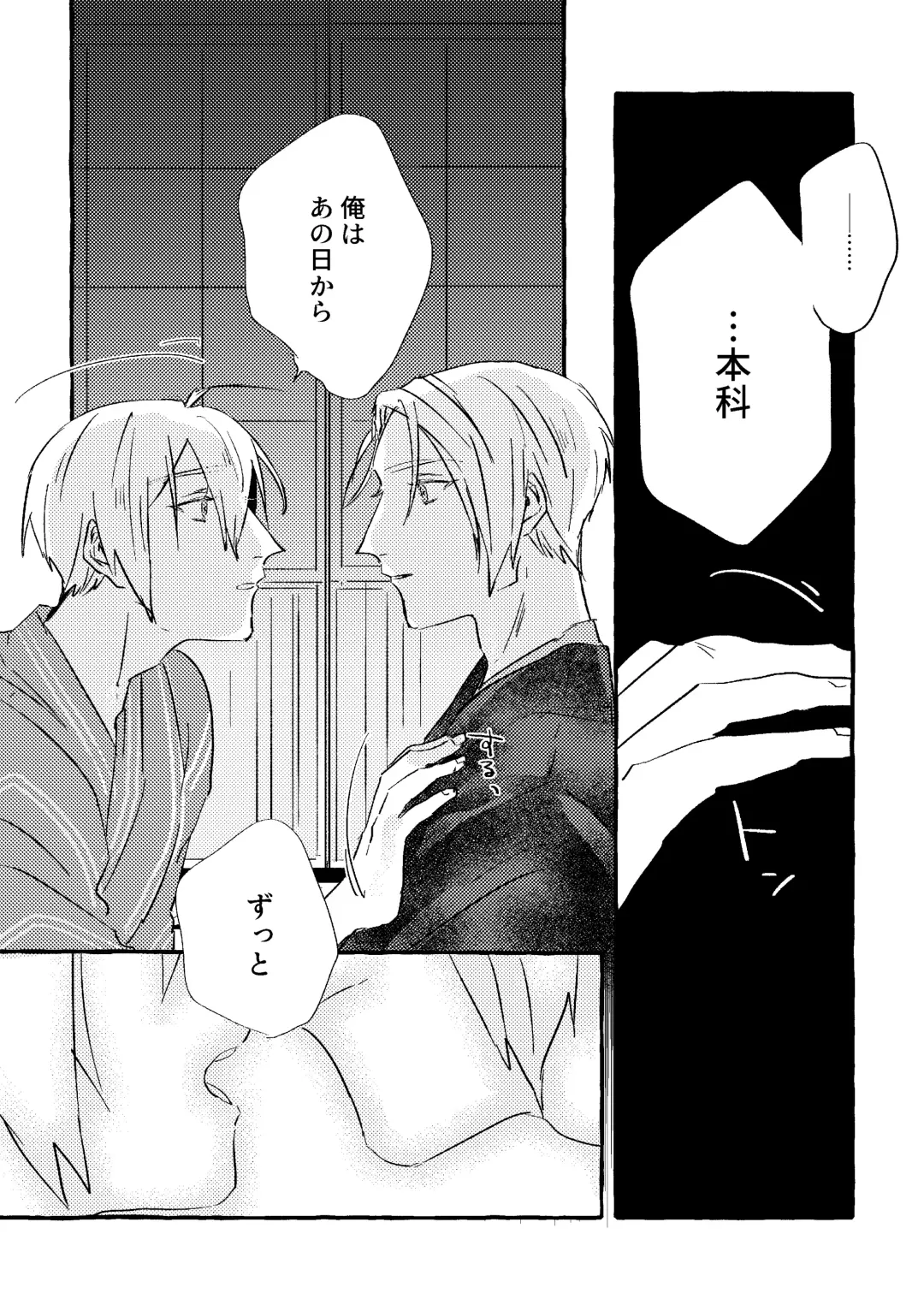 Itoshii anata no sodate-kata Fhentai - Page 31