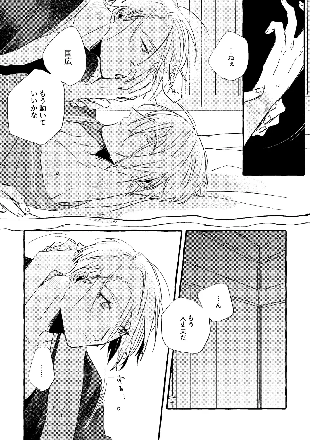 Itoshii anata no sodate-kata Fhentai - Page 42