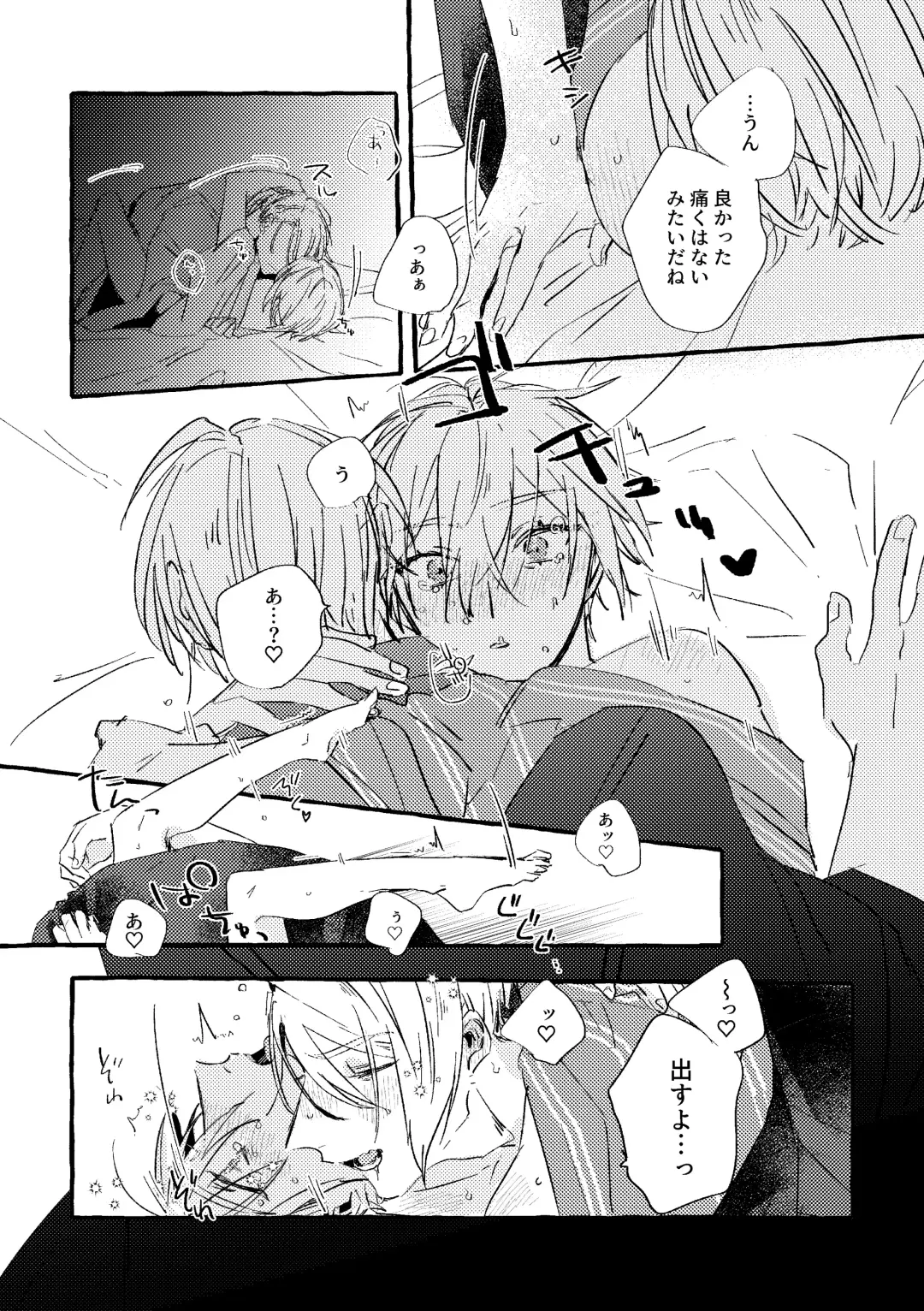 Itoshii anata no sodate-kata Fhentai - Page 43