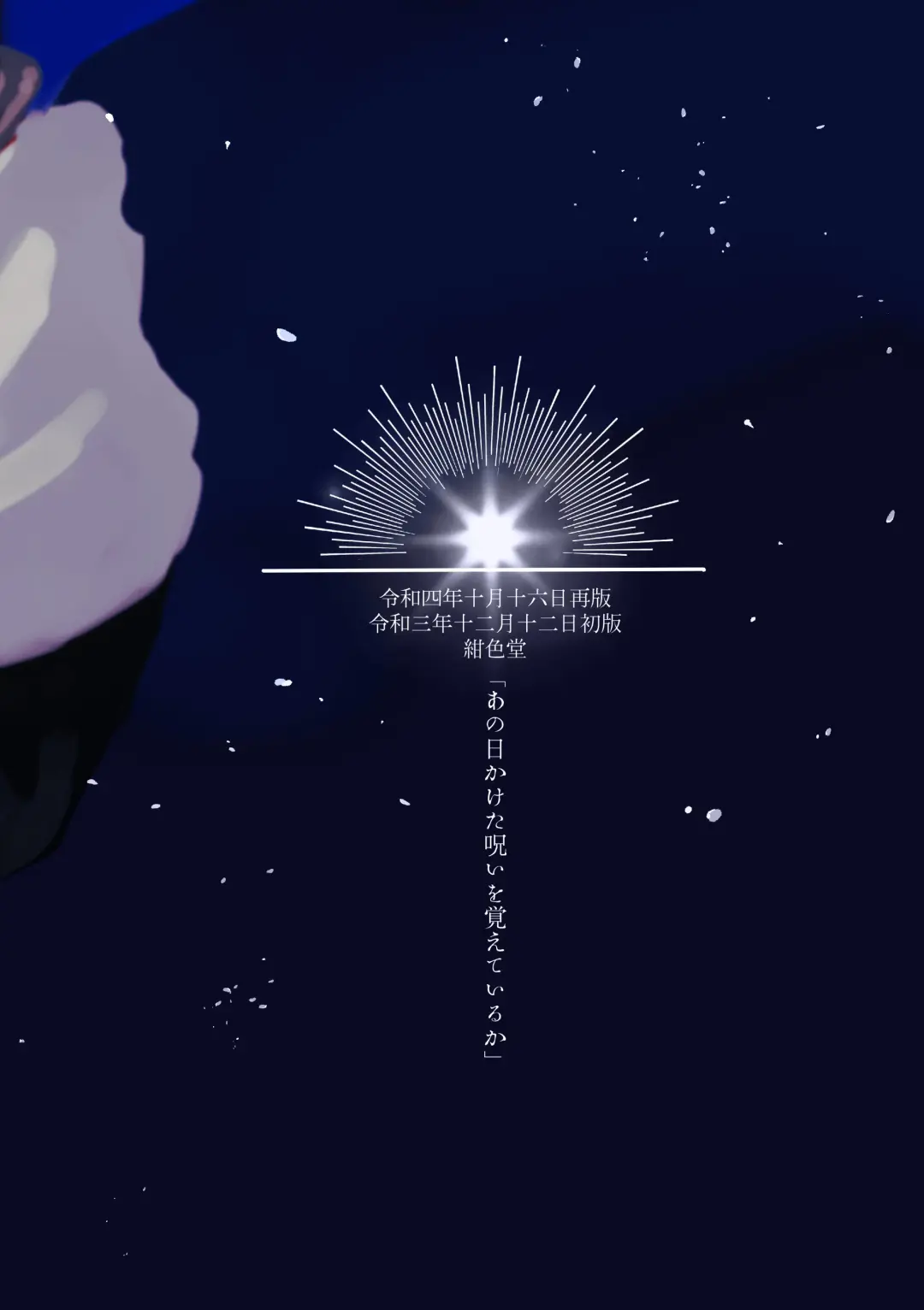 Itoshii anata no sodate-kata Fhentai - Page 48