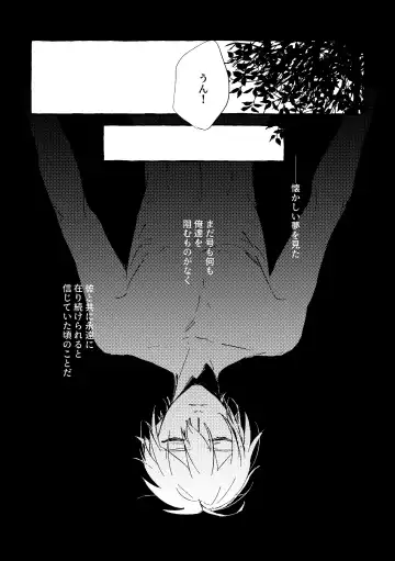 Itoshii anata no sodate-kata Fhentai - Page 5