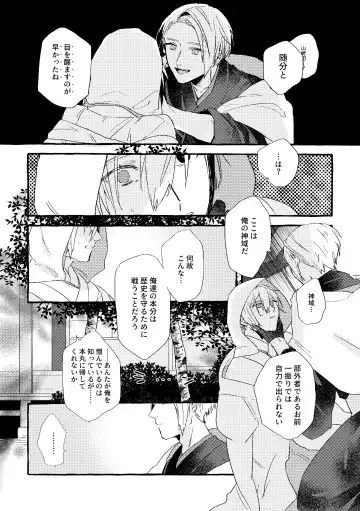Itoshii anata no sodate-kata Fhentai - Page 8