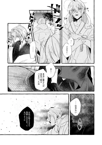 Itoshii anata no sodate-kata Fhentai - Page 12