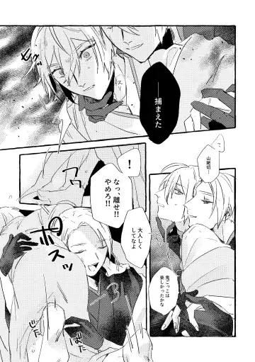 Itoshii anata no sodate-kata Fhentai - Page 15