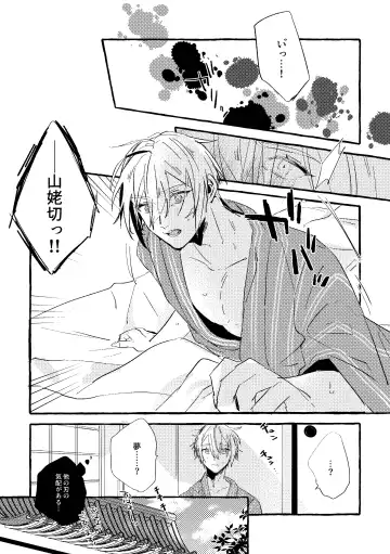 Itoshii anata no sodate-kata Fhentai - Page 23