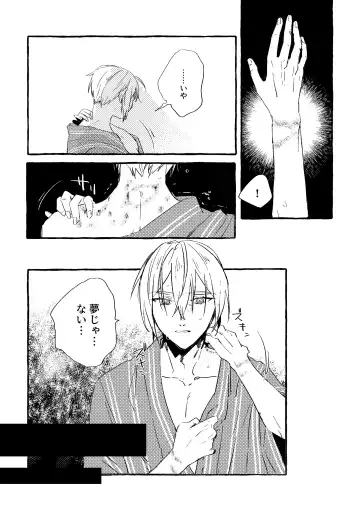 Itoshii anata no sodate-kata Fhentai - Page 24