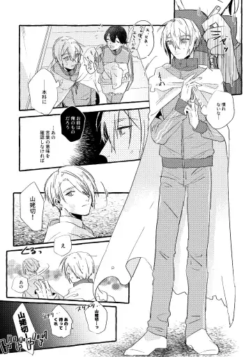 Itoshii anata no sodate-kata Fhentai - Page 25