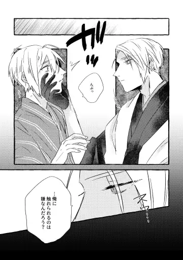 Itoshii anata no sodate-kata Fhentai - Page 29