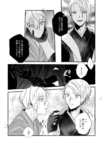 Itoshii anata no sodate-kata Fhentai - Page 30