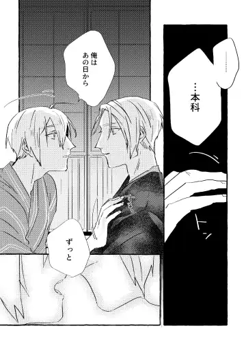 Itoshii anata no sodate-kata Fhentai - Page 31