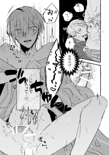 Itoshii anata no sodate-kata Fhentai - Page 40