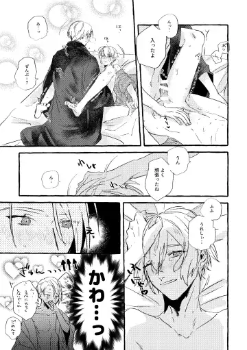 Itoshii anata no sodate-kata Fhentai - Page 41