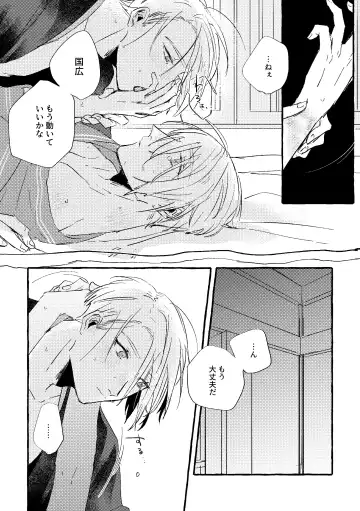 Itoshii anata no sodate-kata Fhentai - Page 42