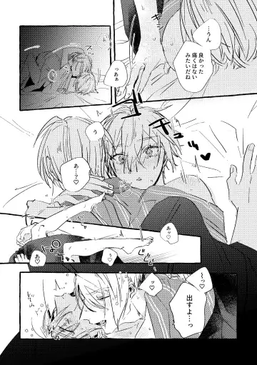 Itoshii anata no sodate-kata Fhentai - Page 43