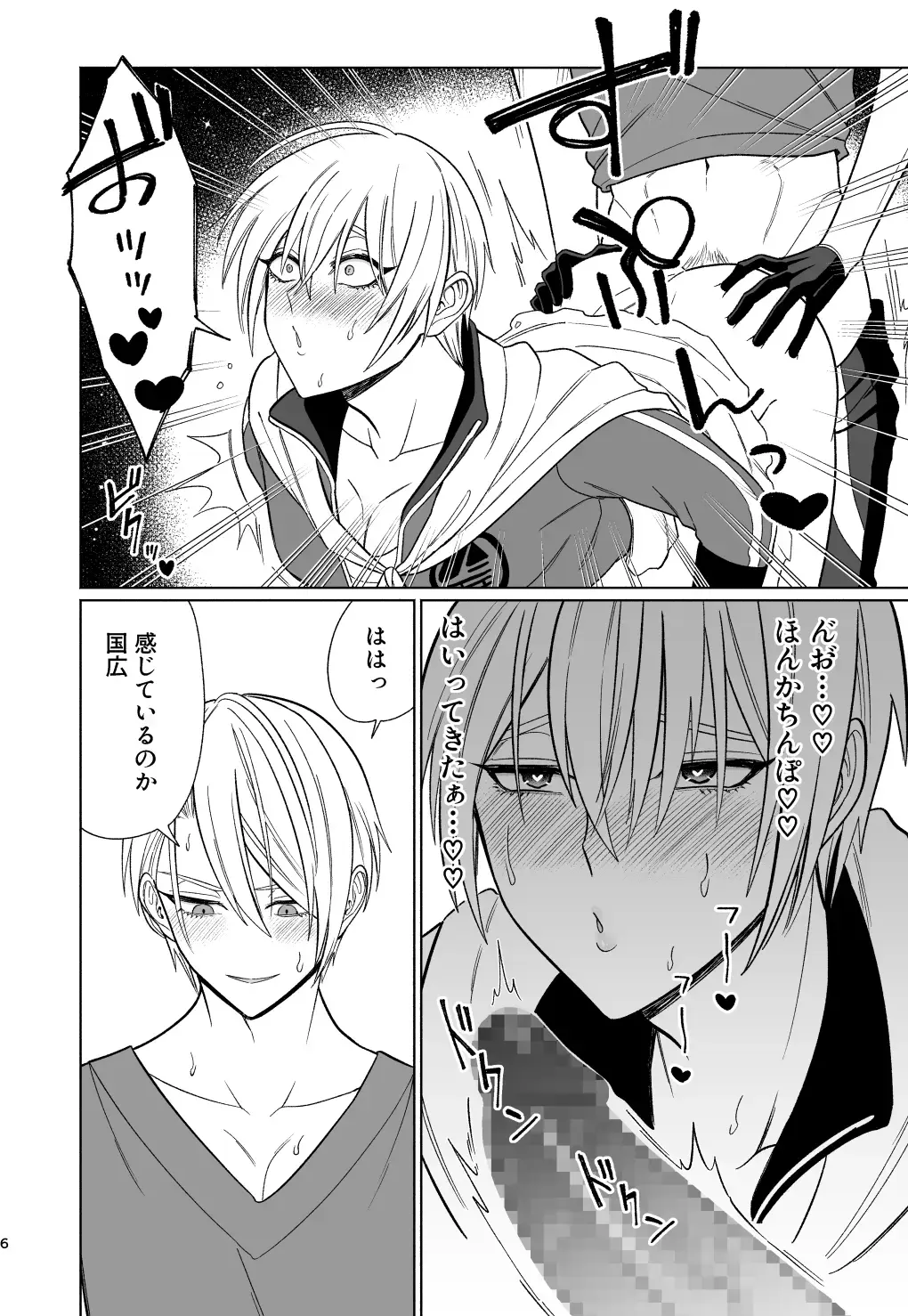 Soko ni Oshiri ga Atta kara. Fhentai - Page 5