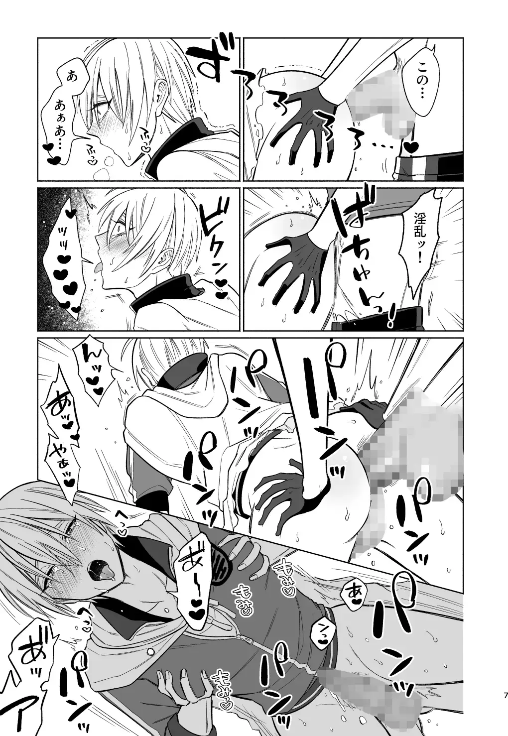 Soko ni Oshiri ga Atta kara. Fhentai - Page 6
