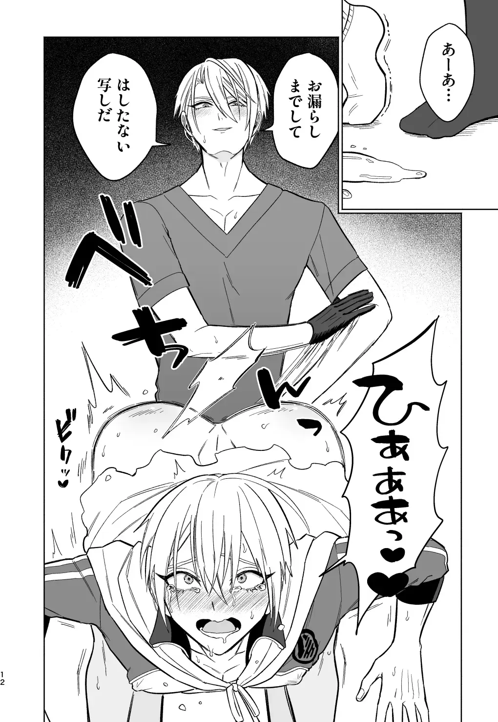 Soko ni Oshiri ga Atta kara. Fhentai - Page 11