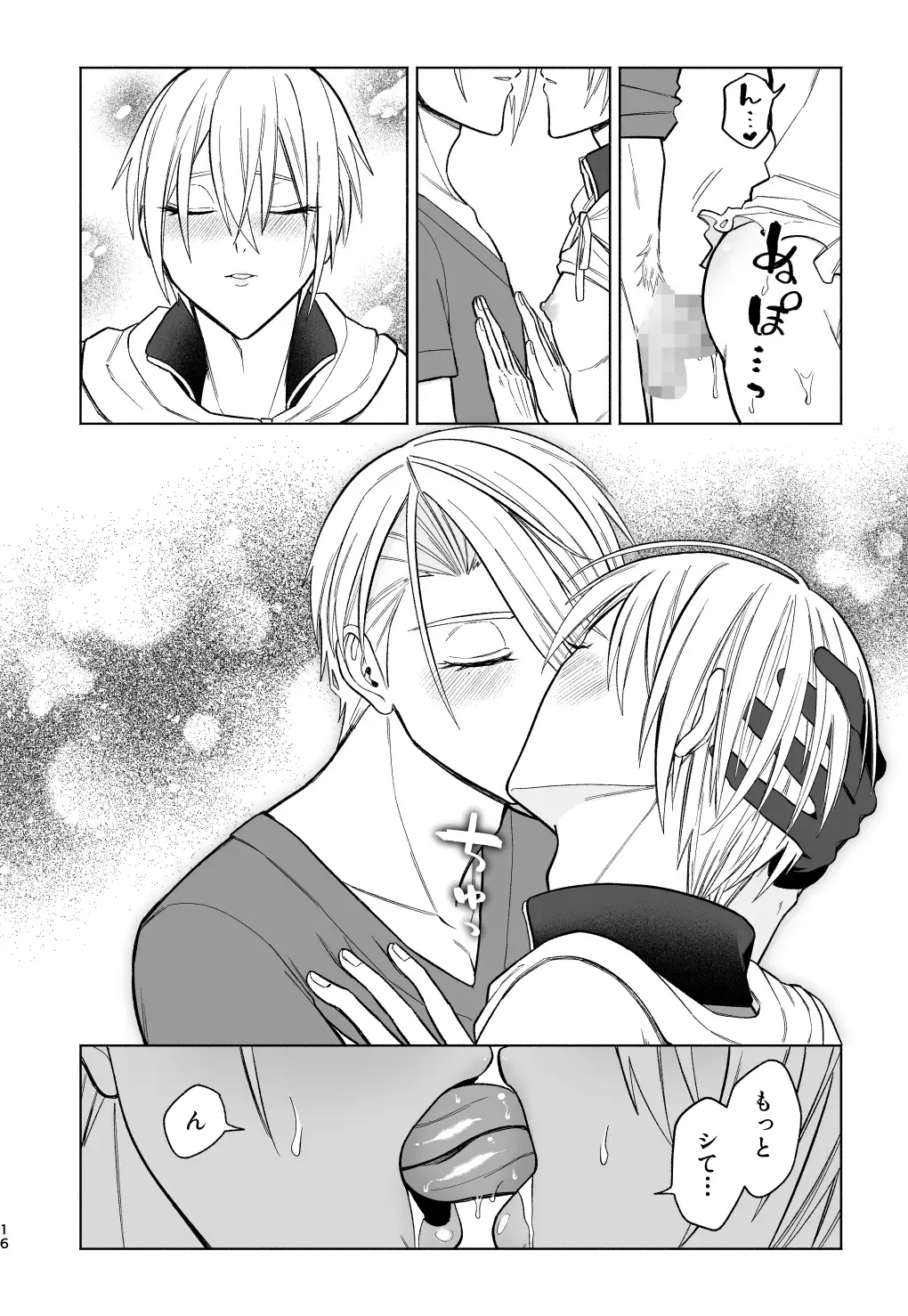 Soko ni Oshiri ga Atta kara. Fhentai - Page 15