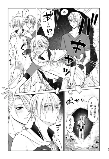 Soko ni Oshiri ga Atta kara. Fhentai - Page 14