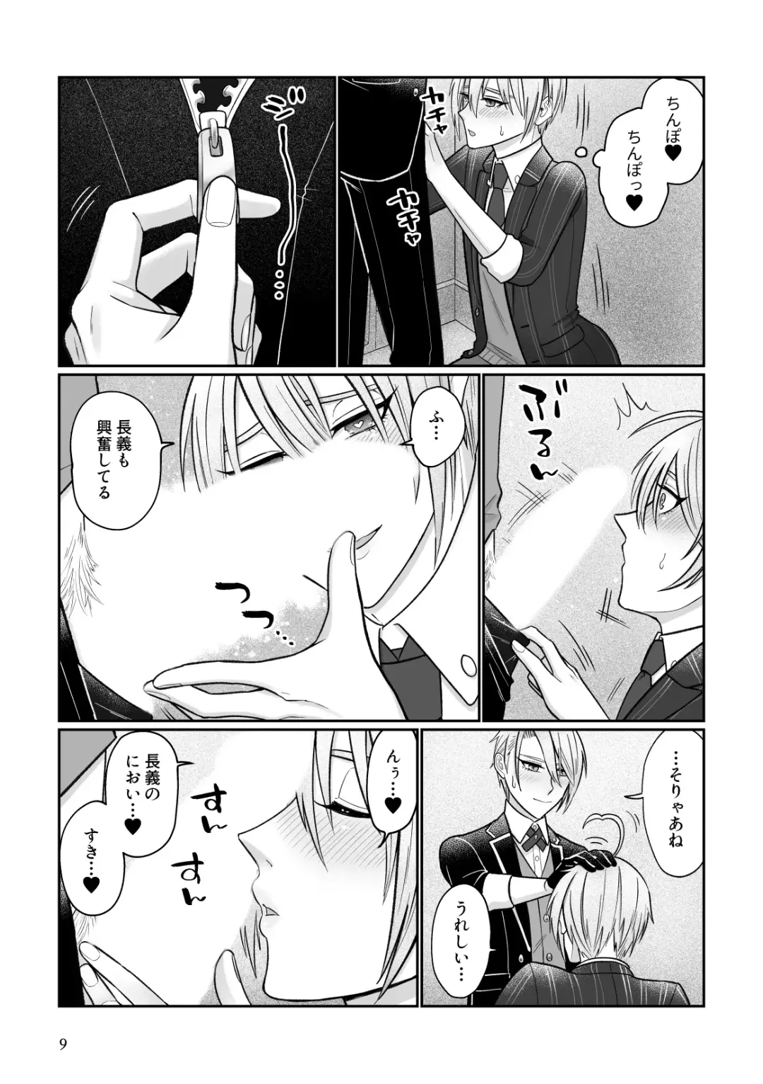 Gaman dekinai utsushi ga ganbaru gokugoku arifureta hanashi Fhentai - Page 6