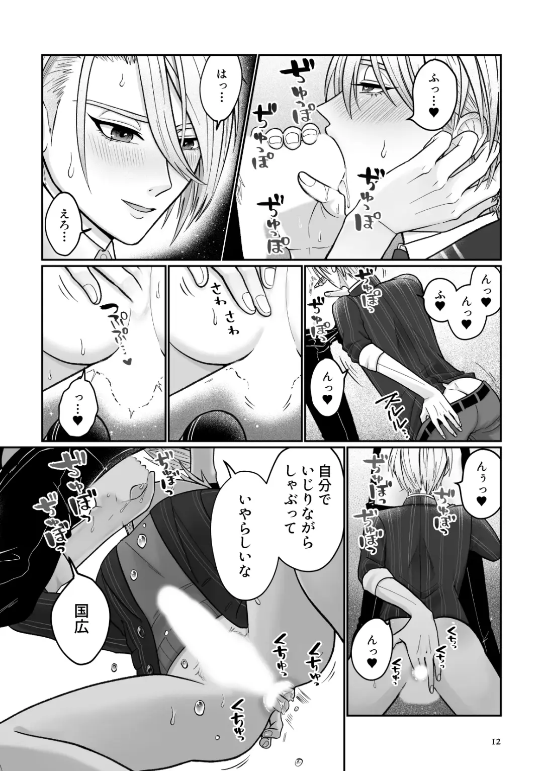 Gaman dekinai utsushi ga ganbaru gokugoku arifureta hanashi Fhentai - Page 9