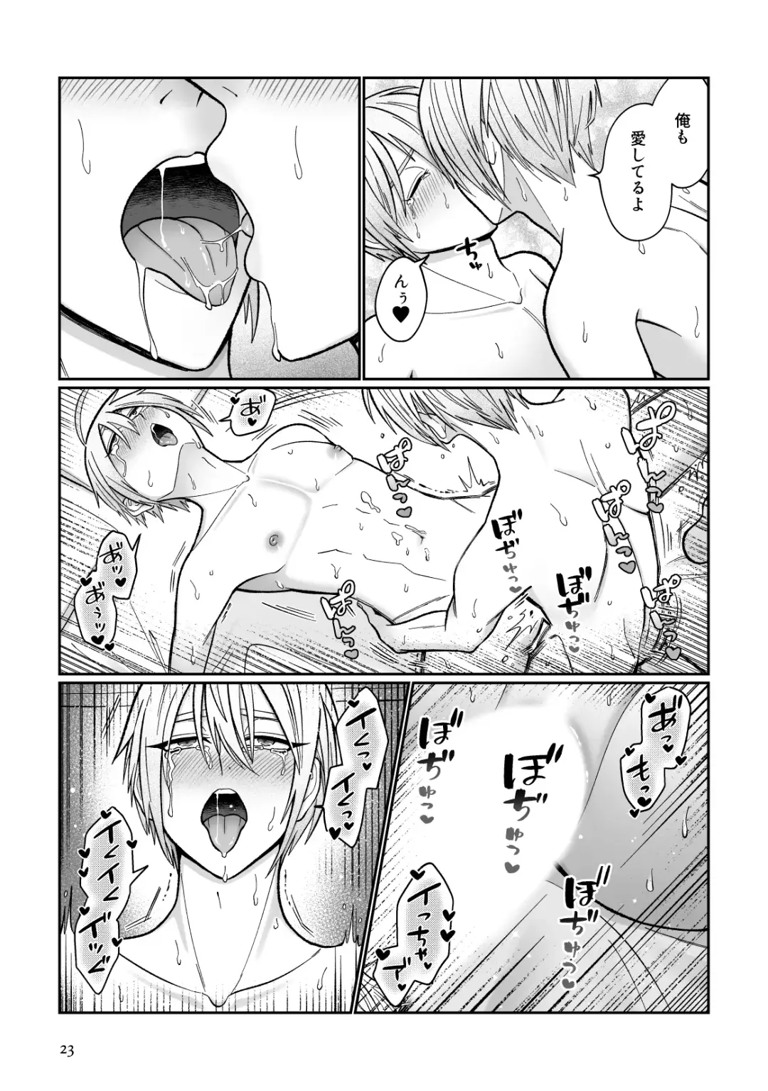 Gaman dekinai utsushi ga ganbaru gokugoku arifureta hanashi Fhentai - Page 20