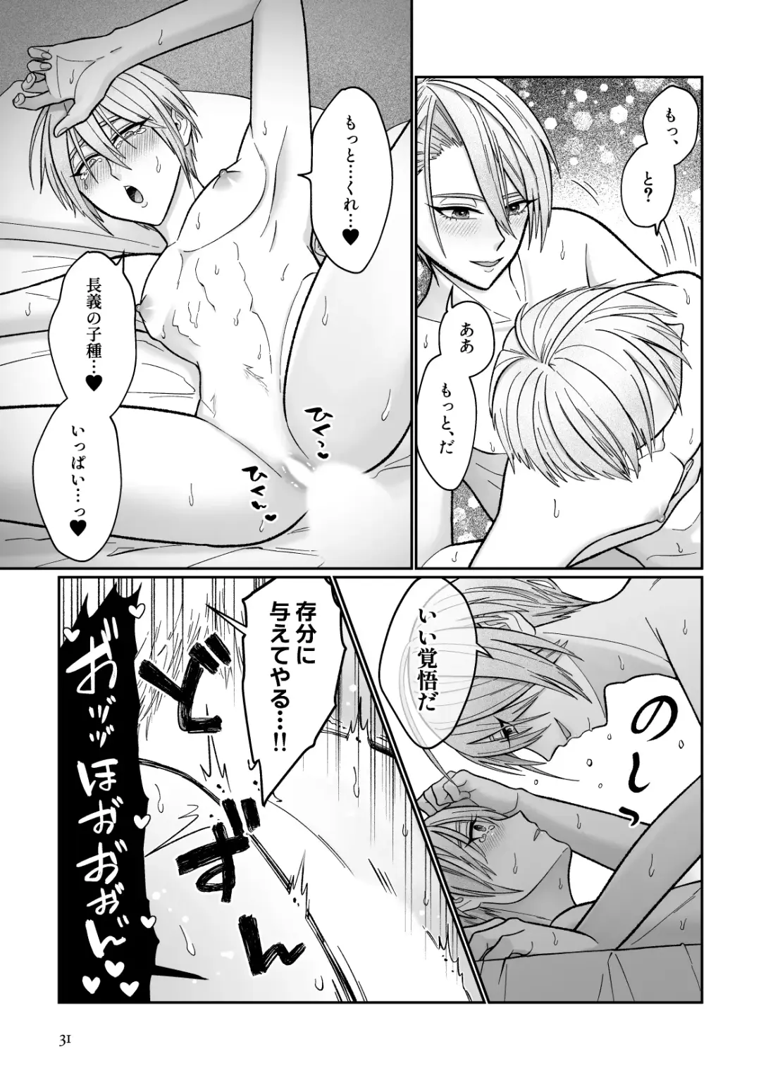 Gaman dekinai utsushi ga ganbaru gokugoku arifureta hanashi Fhentai - Page 28