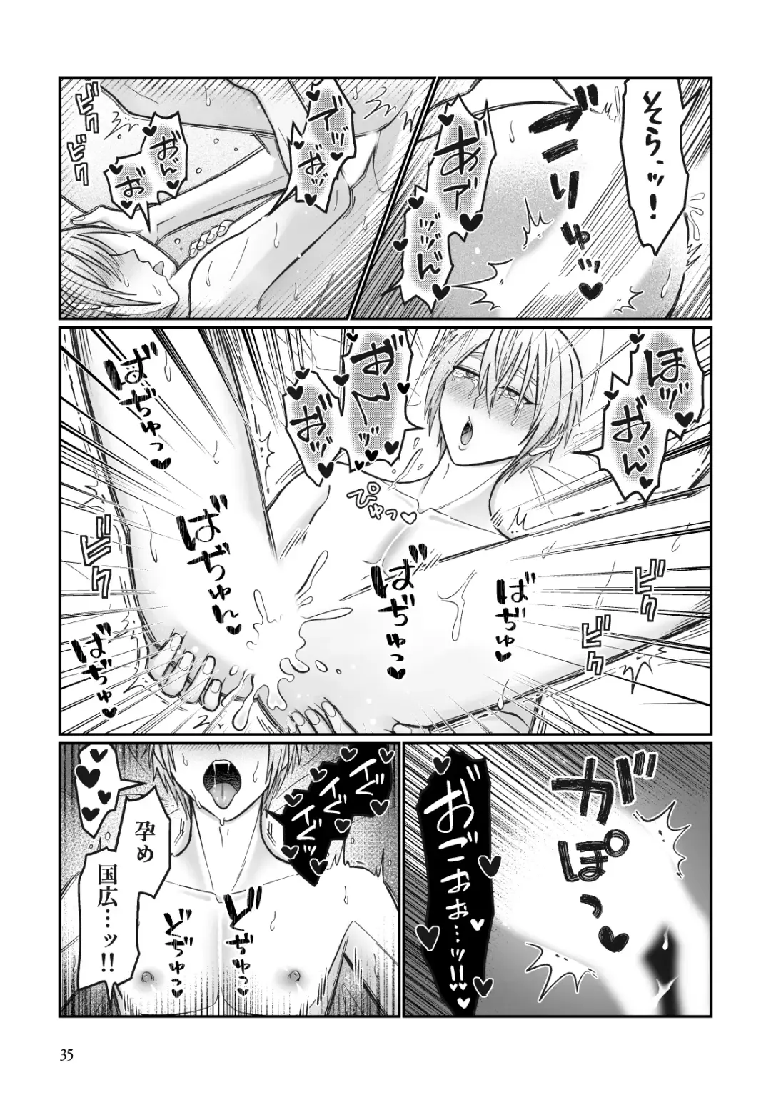 Gaman dekinai utsushi ga ganbaru gokugoku arifureta hanashi Fhentai - Page 32