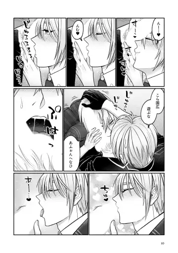 Gaman dekinai utsushi ga ganbaru gokugoku arifureta hanashi Fhentai - Page 7