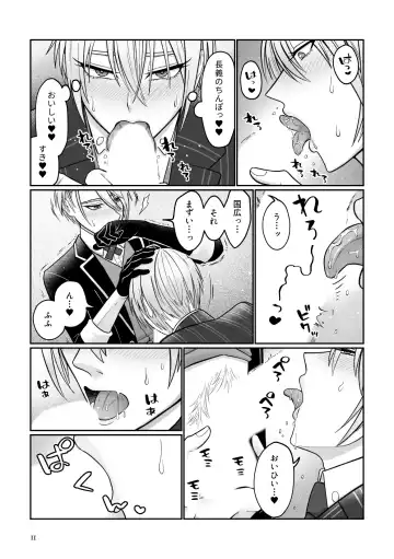 Gaman dekinai utsushi ga ganbaru gokugoku arifureta hanashi Fhentai - Page 8