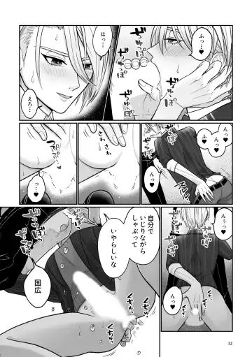 Gaman dekinai utsushi ga ganbaru gokugoku arifureta hanashi Fhentai - Page 9
