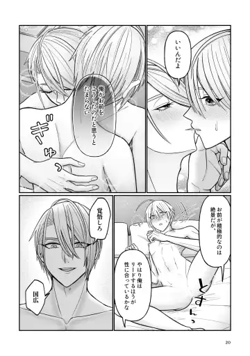 Gaman dekinai utsushi ga ganbaru gokugoku arifureta hanashi Fhentai - Page 17