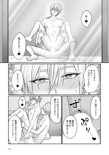 Gaman dekinai utsushi ga ganbaru gokugoku arifureta hanashi Fhentai - Page 24