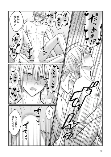 Gaman dekinai utsushi ga ganbaru gokugoku arifureta hanashi Fhentai - Page 27