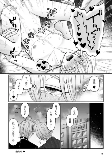 Gaman dekinai utsushi ga ganbaru gokugoku arifureta hanashi Fhentai - Page 33