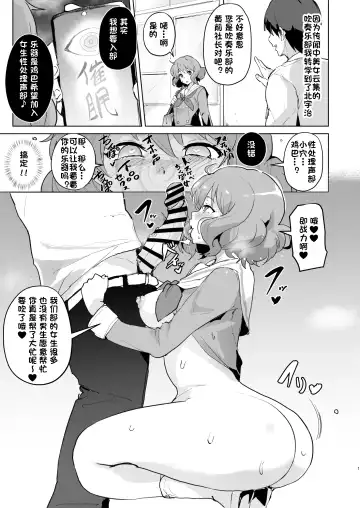 [Sanatuki] Eupho Saimin Fhentai - Page 2