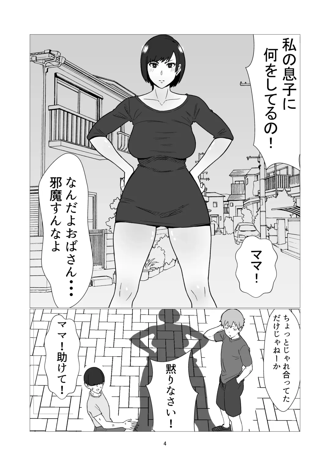 Daikirai na Ijimekko Doukyuusei no Netorare Nikubenki ni Natta Haha Fhentai - Page 4
