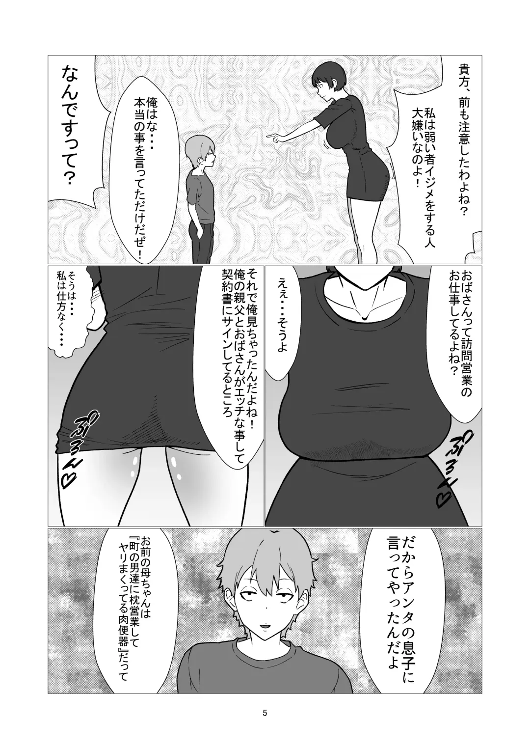 Daikirai na Ijimekko Doukyuusei no Netorare Nikubenki ni Natta Haha Fhentai - Page 5