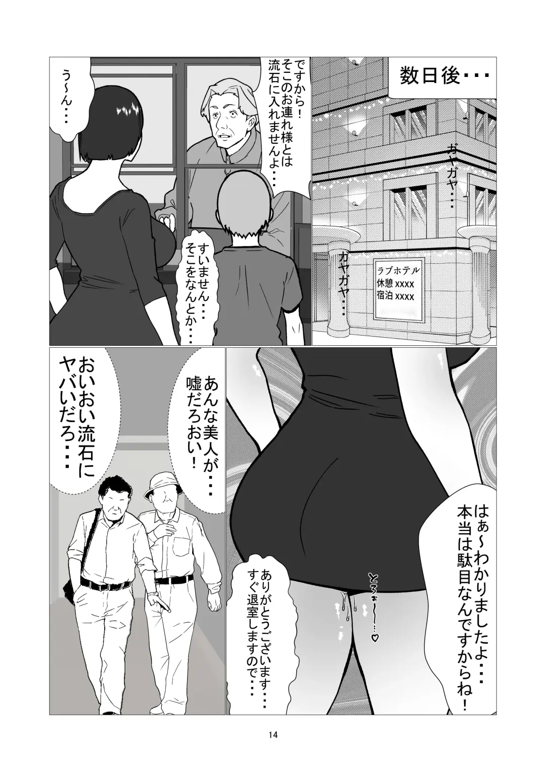 Daikirai na Ijimekko Doukyuusei no Netorare Nikubenki ni Natta Haha Fhentai - Page 14