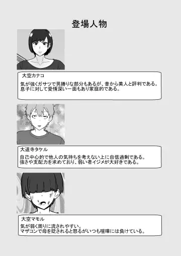 Daikirai na Ijimekko Doukyuusei no Netorare Nikubenki ni Natta Haha Fhentai - Page 2