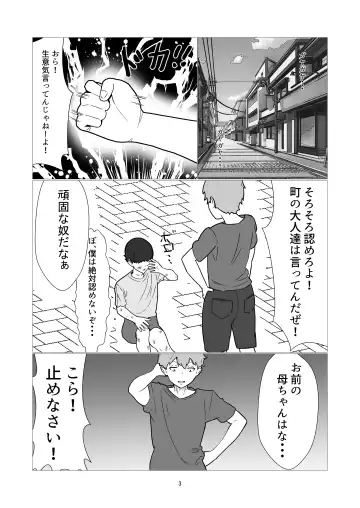 Daikirai na Ijimekko Doukyuusei no Netorare Nikubenki ni Natta Haha Fhentai - Page 3