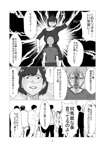 Daikirai na Ijimekko Doukyuusei no Netorare Nikubenki ni Natta Haha Fhentai - Page 6