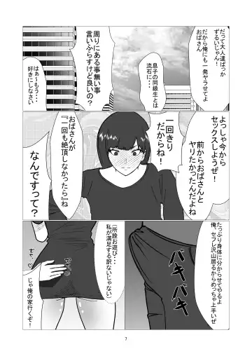 Daikirai na Ijimekko Doukyuusei no Netorare Nikubenki ni Natta Haha Fhentai - Page 7