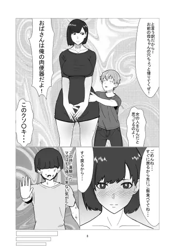 Daikirai na Ijimekko Doukyuusei no Netorare Nikubenki ni Natta Haha Fhentai - Page 8