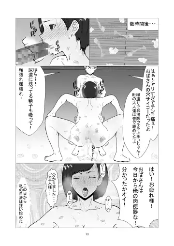 Daikirai na Ijimekko Doukyuusei no Netorare Nikubenki ni Natta Haha Fhentai - Page 13