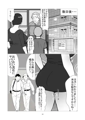 Daikirai na Ijimekko Doukyuusei no Netorare Nikubenki ni Natta Haha Fhentai - Page 14