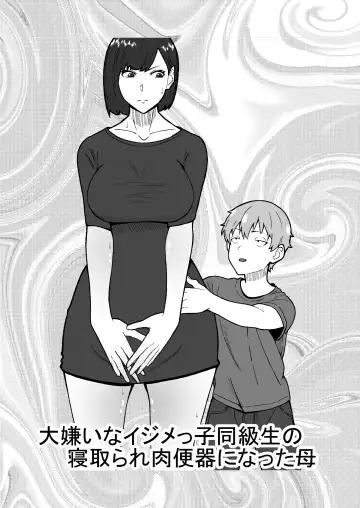 Daikirai na Ijimekko Doukyuusei no Netorare Nikubenki ni Natta Haha Fhentai - Page 24