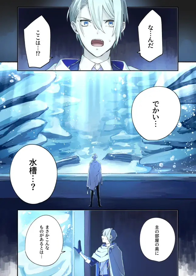 Tochikagami Fhentai - Page 3